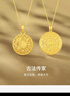 夢(mèng)金園 黃金吊墜 古法八寶羅盤(pán)足金福字墜子生日禮物 福字八寶-約6.26g-配銀項(xiàng)鏈 曬單實(shí)拍圖