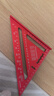 黃谷涼三工業(yè)鋁合金三角尺木工專(zhuān)用三直角尺90度高精度7寸紅色公制三角板 曬單實(shí)拍圖