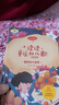 一年級下冊 快樂(lè )讀書(shū)吧讀讀童謠和兒歌奇妙的大自然多彩的童年外國中國傳統文化注音版小學(xué)生兒童文學(xué)名著(zhù) 【快樂(lè )讀書(shū)吧一年級下】 曬單實(shí)拍圖