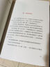 【正版包郵】一分鐘經(jīng)理人 新版 肯·布蘭佳 斯賓塞·約翰遜 著 《誰(shuí)動(dòng)了我的奶酪》《禮物》作者代表作！一部開(kāi)啟領(lǐng)導(dǎo)秘訣的商業(yè)之作 新華書(shū)店旗艦店商業(yè)管理圖書(shū)書(shū)籍 曬單實(shí)拍圖