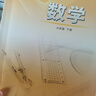 【新華書(shū)店正版】五四學(xué)制6六年級數學(xué)課本下冊下學(xué)期 魯教版5.4五四制 數學(xué)書(shū)課本教科書(shū)6年級六年級下冊山東教育出版社 初中 曬單實(shí)拍圖