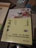 人間食事 裸脊鎖線(xiàn)珍藏版 精選汪曾祺37篇讓人唇齒生津、垂涎三尺的談吃美文 曬單實(shí)拍圖
