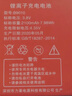 閃步 適用中沃4G路由專(zhuān)鋰電池 B9010電池 隨身WIFI電池 無(wú)線(xiàn)路由器電池 型號B9010電池(2100毫安) 曬單實(shí)拍圖