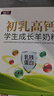 慧元中老年羊奶粉成人富硒高鈣高蛋白增強體質初乳益生菌羊奶粉獨立裝 1盒裝【獨立包裝】16條*25g 曬單實拍圖