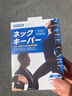MEDIAID日本進口頸托護頸椎脖套透氣防低頭男女士上班用護脖子前傾術(shù)后用 高度可調(diào)節(jié) | 黑色 均碼（脖子周長27-40cm） 曬單實拍圖