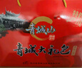 青城山香腸臘肉四川成都特產送禮大禮包 臘味禮盒節(jié)日送禮禮品 青城山禮2428g【5袋】 曬單實拍圖