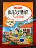 【爆款推薦】五年級(jí)上冊(cè)下冊(cè)同步作文語文閱讀理解優(yōu)秀作文大全寫作方法技巧人教版 5下5上小學(xué)生作文大全作文書作文素材積累老師推薦五感法寫作文 五上【2本】同步作文+閱讀理解 五年級(jí)同步作文【方法+技巧+ 曬單實(shí)拍圖