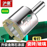 滬豪 瓷磚鉆頭玻璃開孔器全套全瓷大理石陶瓷?；u專用打孔神器 曬單實拍圖