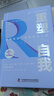 重塑自我：挖掘潛能，成就非凡人生  博恩·崔西職場(chǎng)致勝系列叢書(shū)（精裝典藏版） 曬單實(shí)拍圖