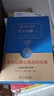 堂吉訶德（套裝全2冊）新版 經(jīng)典名著(zhù) 大家名譯（ 無(wú)障礙閱讀 全譯本精裝） 曬單實(shí)拍圖