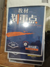 2025版高中教材劃重點(diǎn) 高一下 化學(xué) 必修 第二冊 蘇教版 教材同步講解 理想樹(shù)圖書(shū) 曬單實(shí)拍圖