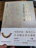 萬年中國(guó) 中華文明的起源與形成 馮時(shí) 等 著 東方出版中心 書籍 圖書 曬單實(shí)拍圖