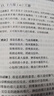 中醫(yī)歌訣白話解叢書·針灸經(jīng)絡(luò)腧穴歌訣白話解（第3版） 曬單實(shí)拍圖