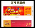 單位年會婚宴活動抽獎券正副券現(xiàn)金代金優(yōu)惠券編碼易撕線印刷制作 100張【A款通用抽獎券】18*5.4cm 曬單實拍圖