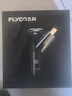 飛科（FLYCO） 電動剃須刀充電式刮胡刀三刀頭須刨全身水洗智能剃須刀 FS370+三個替換刀頭 曬單實拍圖