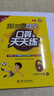 【京東物流 送貨上門】2025新版北京版 幫你學(xué)數(shù)學(xué)口算 豎式脫式 幫你學(xué)數(shù)學(xué)課堂練習(xí)冊北京版一年級二年級三年級四年級五年級六上下冊北京課改版口算 幫你學(xué)口算【北京版】 六年級下冊 曬單實(shí)拍圖