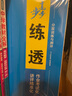高二上自選】2026步步高學(xué)習(xí)筆記物理選擇性必修1第一冊(cè)語文數(shù)學(xué)英語化學(xué)生物思想政治歷史地理金榜苑高二練習(xí)冊(cè)同步選修一課時(shí)檢測教輔資料 26人教A版-數(shù)學(xué)選擇性必修第一冊(cè)【26省適用】 曬單實(shí)拍圖
