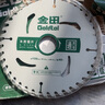 金田木工鋸 4寸7寸9寸鋸片切割機鋸片通用級木工鋸鋁鋸片木用交替齒 150*1.6*40T*25.4【6寸通用級】 曬單實(shí)拍圖