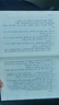 韋應物集校注（修訂本）/中國古典文學(xué)叢書(shū)·精裝 曬單實(shí)拍圖