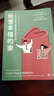 經(jīng)營(yíng)幸福的家 如何避免自己的小家重蹈原生家庭的覆轍 學(xué)習經(jīng)營(yíng)幸福家庭的方法 心理學(xué)家庭夫妻親子關(guān)系 熱鍋上的家庭 聯(lián)合天暢 曬單實(shí)拍圖