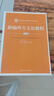 2024年 遼寧山東自考漢語(yǔ)言 00815西方文論選讀 新編西方文論教程 遼寧省 00815西方文論選讀第二版(遼寧/山東) 曬單實(shí)拍圖