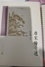 聊齋志異選 蒲松齡 張友鶴 選注 中國(guó)古典文學(xué)讀本叢書(shū) 人民文學(xué)出版社 小說(shuō) 曬單實(shí)拍圖