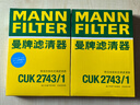 曼牌（MANNFILTER）活性炭空調濾清器空調濾芯CUK2743/1適配標致508雪鐵龍C5C6風(fēng)神A9 曬單實(shí)拍圖