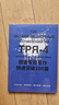 俄語(yǔ)專(zhuān)四寫(xiě)作快速突破100篇 東華大學(xué)出版社 肖嵐婷,楊瑤,楊柳 編 書(shū)籍 曬單實(shí)拍圖