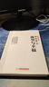叔本華說欲望與幸福 曬單實(shí)拍圖