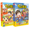 中南天使官方直營(yíng) 開(kāi)心錘錘漫畫(huà)書(shū)全套正版系列書(shū)籍 爆笑王阿U阿衰校園6-8-9-12歲小學(xué)生搞笑動(dòng)漫書(shū)加厚版三四五年級兒童課解壓神器 開(kāi)心錘錘13+14 曬單實(shí)拍圖