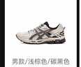 亞瑟士（asics）ASICS跑步鞋男鞋越野透氣運動(dòng)鞋抓地耐磨跑鞋 GEL-KAHANA 8 CN 淺棕色/黑色 43.5 曬單實(shí)拍圖