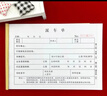 通用派車(chē)單二聯(lián)三聯(lián)車(chē)隊行政用車(chē)派車(chē)單用車(chē)申請單出車(chē)單收據 派車(chē)單二聯(lián) 5本 曬單實(shí)拍圖