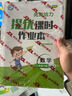 小學(xué)亮點(diǎn)給力提優(yōu)課時(shí)作業(yè)本五年級(jí)數(shù)學(xué)下冊(cè) 蘇教版 小學(xué)課時(shí)作業(yè)本同步訓(xùn)練實(shí)驗(yàn)班提優(yōu)訓(xùn)練隨堂筆記必刷題天天練 2024春 曬單實(shí)拍圖