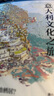 意大利文化之旅圖書 曬單實拍圖