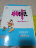 榮德基 小學(xué)好卷二年級(jí)語(yǔ)文上冊(cè)人教版 小學(xué)同步試卷考點(diǎn)梳理必刷題必刷卷 名師教你沖刺100分（單元目標(biāo)測(cè)試卷 專項(xiàng)復(fù)習(xí)卷 期中期末考試卷）榮德基 2024 曬單實(shí)拍圖