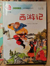 快樂讀書吧五年級(jí)下冊(cè)閱讀 四大名著青少版 西游記 水滸傳 紅樓夢(mèng) 三國(guó)演義 小學(xué)語(yǔ)文教材配套課外閱讀書目 有聲朗讀版 商務(wù)印書館 曬單實(shí)拍圖