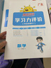 【廣東專版】2025秋陽光同學(xué)課時優(yōu)化作業(yè)六年級上冊語文數(shù)學(xué)英語人教北師教科版廣州版 陽光同學(xué)課時優(yōu)化作業(yè) 六年級上冊數(shù)學(xué)人教版 【廣東專版】 曬單實拍圖