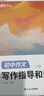 蝶變學(xué)園 初中生必背古詩(shī)文136篇 七八九年級(jí)必背的古詩(shī)文 2026中學(xué)生語(yǔ)文教材必背古詩(shī)詞文言文完全解讀 唐詩(shī)宋詞賞析 全國(guó)通用 曬單實(shí)拍圖