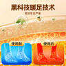 宅管家發(fā)熱鞋墊 男女(36-39)10雙自發(fā)熱暖足暖腳貼暖寶寶 加熱鞋墊保暖 曬單實(shí)拍圖