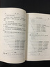 珠算--2017年全國會(huì )計從業(yè)資格考試輔導教材 曬單實(shí)拍圖