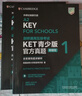劍橋通用五級考試A2 Key for Schools：新版劍橋KET考試單詞默寫本（適用于2020新版考試） 曬單實拍圖