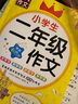 小學(xué)生二年級(jí)作文起步全套 作文書好詞好句好段訓(xùn)練 200字寫作范文帶注音輔導(dǎo)黃岡作文書全解 【全4冊】二年級(jí)+200字+好詞好句+作文起步 小學(xué)二年級(jí) 曬單實(shí)拍圖