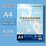 遵爵 彩鉛本水溶性鉛畫(huà)紙油性彩鉛紙專(zhuān)用紙POTENTATE A4水溶本40張 022242 本裝 曬單實(shí)拍圖