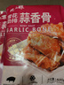 姚二娘蒜香排骨半成品500g豬肉肋排小排脆皮骨豬肋骨豬排骨 蒜香骨500g*3袋 曬單實拍圖