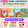 【多刊訂閱送好禮】東方娃娃雜志2025年7月起訂 全年訂閱12個(gè)月  可改起訂月 智力版繪本版美術(shù)幼兒大科學(xué)數(shù)學(xué) 3-8歲兒童幼兒園中班大班圖畫書科普親子閱讀書非過刊 25年7月起訂【4刊全年】智力+ 曬單實(shí)拍圖