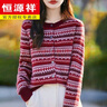 恒源祥圣誕紅圓領(lǐng)撞色條紋羊毛針織開(kāi)衫女秋冬洋氣復古時(shí)尚新年毛衣外套 圖片色 M 曬單實(shí)拍圖