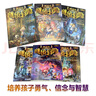 墨多多謎境冒險(xiǎn) 彩色漫畫 全17冊(cè)秘境森林 6-9-12-15歲四五六年級(jí)中小學(xué)生課外閱讀書籍兒童奇幻冒險(xiǎn)故事書偵探懸疑秘迷境探險(xiǎn)小說(shuō)課外故事書 墨多多謎境冒險(xiǎn) 彩色漫畫版 全套13冊(cè) 曬單實(shí)拍圖