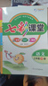 2025新版七彩課堂一年級二年級三四五六年級上冊下冊語(yǔ)文數學(xué)英語(yǔ)人教版同步小學(xué)教材全解課堂筆記課前預習單講解練習冊復習資料書(shū) 三年級下冊 語(yǔ)文（人教版） 曬單實(shí)拍圖