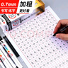 晨光（M&G）0.7mm中性筆替芯子彈頭碳素筆芯學(xué)生練字商務(wù)簽字書寫水筆加粗硬筆書法簽字MG6128混色5支 曬單實(shí)拍圖