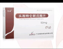 [巴妥]頭孢特侖新戊酯片 50mg*6片 3盒裝 曬單實拍圖